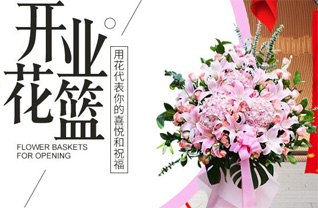 山东青岛平度市店子镇艾家屯村花篮配送